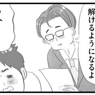 【無料漫画・4話】小5から受験勉強は遅い!?タワマンに住む家族の虚栄と内情を描く漫画『タワマンに住んで後悔してる』