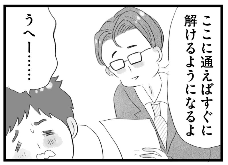 【無料漫画・4話】小5から受験勉強は遅い!?タワマンに住む家族の虚栄と内情を描く漫画『タワマンに住んで後悔してる』