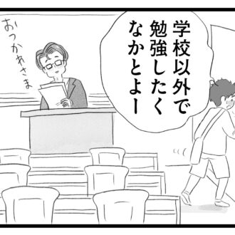 【無料漫画・4話】小5から受験勉強は遅い!?タワマンに住む家族の虚栄と内情を描く漫画『タワマンに住んで後悔してる』