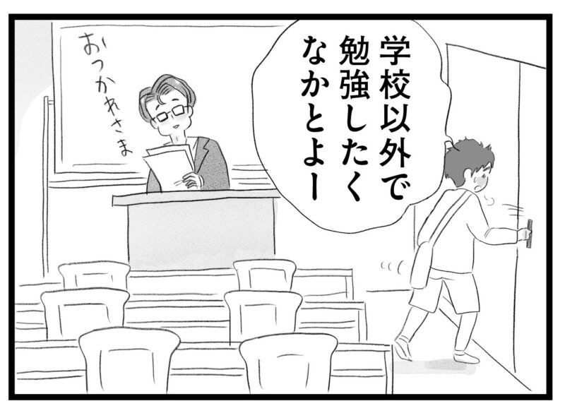 【無料漫画・4話】小5から受験勉強は遅い!?タワマンに住む家族の虚栄と内情を描く漫画『タワマンに住んで後悔してる』