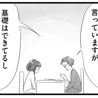 【無料漫画・4話】小5から受験勉強は遅い!?タワマンに住む家族の虚栄と内情を描く漫画『タワマンに住んで後悔してる』