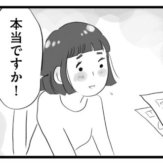 【無料漫画・4話】小5から受験勉強は遅い!?タワマンに住む家族の虚栄と内情を描く漫画『タワマンに住んで後悔してる』