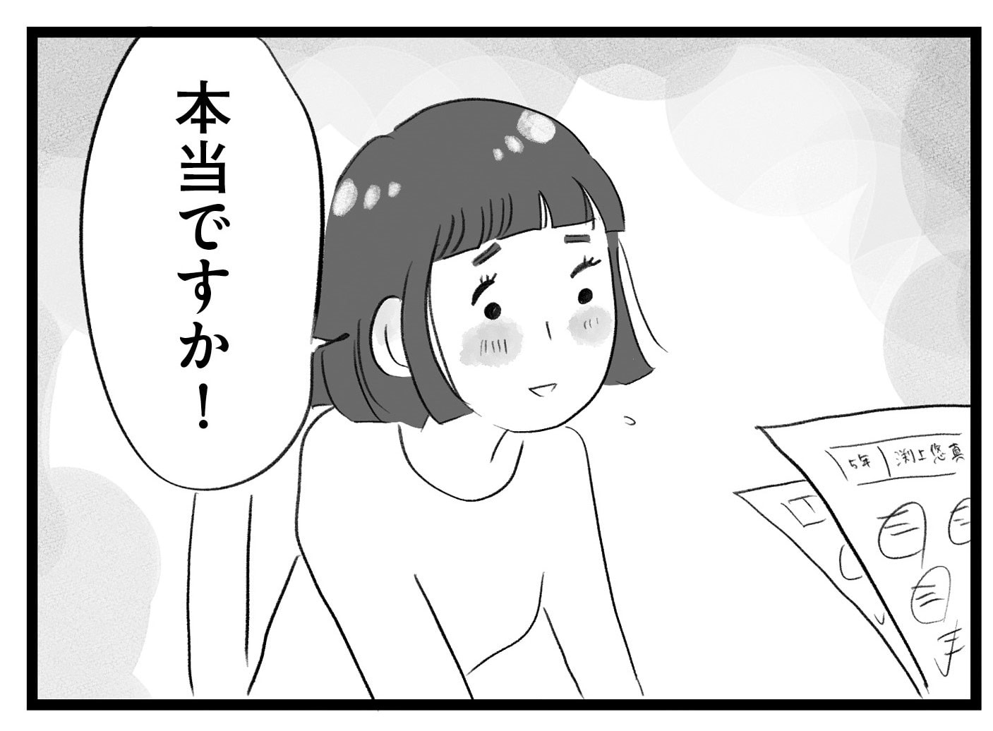 【無料漫画・4話】小5から受験勉強は遅い!?タワマンに住む家族の虚栄と内情を描く漫画『タワマンに住んで後悔してる』