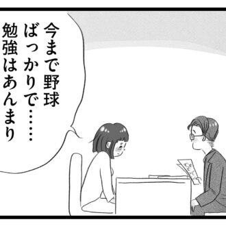 【無料漫画・4話】小5から受験勉強は遅い!?タワマンに住む家族の虚栄と内情を描く漫画『タワマンに住んで後悔してる』