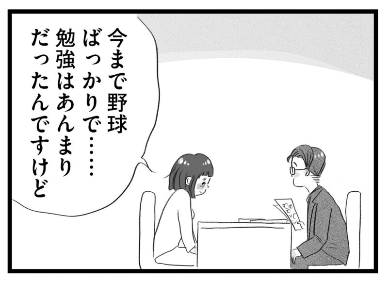 【無料漫画・4話】小5から受験勉強は遅い!?タワマンに住む家族の虚栄と内情を描く漫画『タワマンに住んで後悔してる』