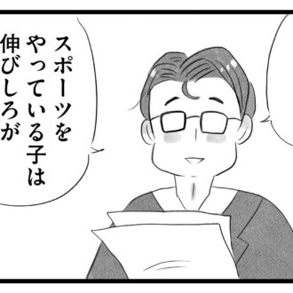 【無料漫画・4話】小5から受験勉強は遅い!?タワマンに住む家族の虚栄と内情を描く漫画『タワマンに住んで後悔してる』