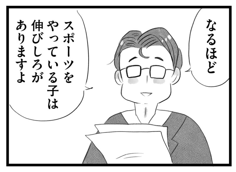 【無料漫画・4話】小5から受験勉強は遅い!?タワマンに住む家族の虚栄と内情を描く漫画『タワマンに住んで後悔してる』