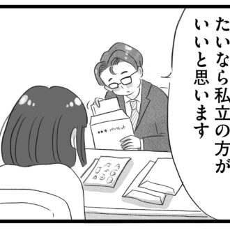 【無料漫画・4話】小5から受験勉強は遅い!?タワマンに住む家族の虚栄と内情を描く漫画『タワマンに住んで後悔してる』