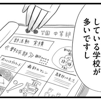 【無料漫画・4話】小5から受験勉強は遅い!?タワマンに住む家族の虚栄と内情を描く漫画『タワマンに住んで後悔してる』