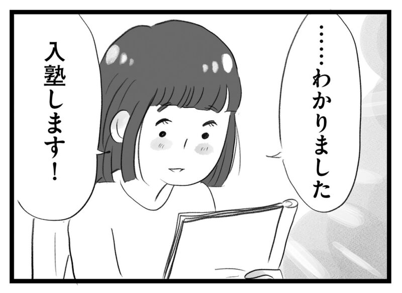 【無料漫画・4話】小5から受験勉強は遅い!?タワマンに住む家族の虚栄と内情を描く漫画『タワマンに住んで後悔してる』