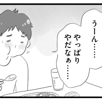 【無料漫画・4話】小5から受験勉強は遅い!?タワマンに住む家族の虚栄と内情を描く漫画『タワマンに住んで後悔してる』