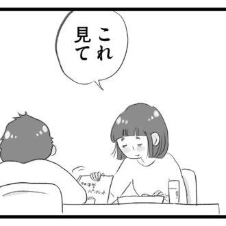 【無料漫画・4話】小5から受験勉強は遅い!?タワマンに住む家族の虚栄と内情を描く漫画『タワマンに住んで後悔してる』