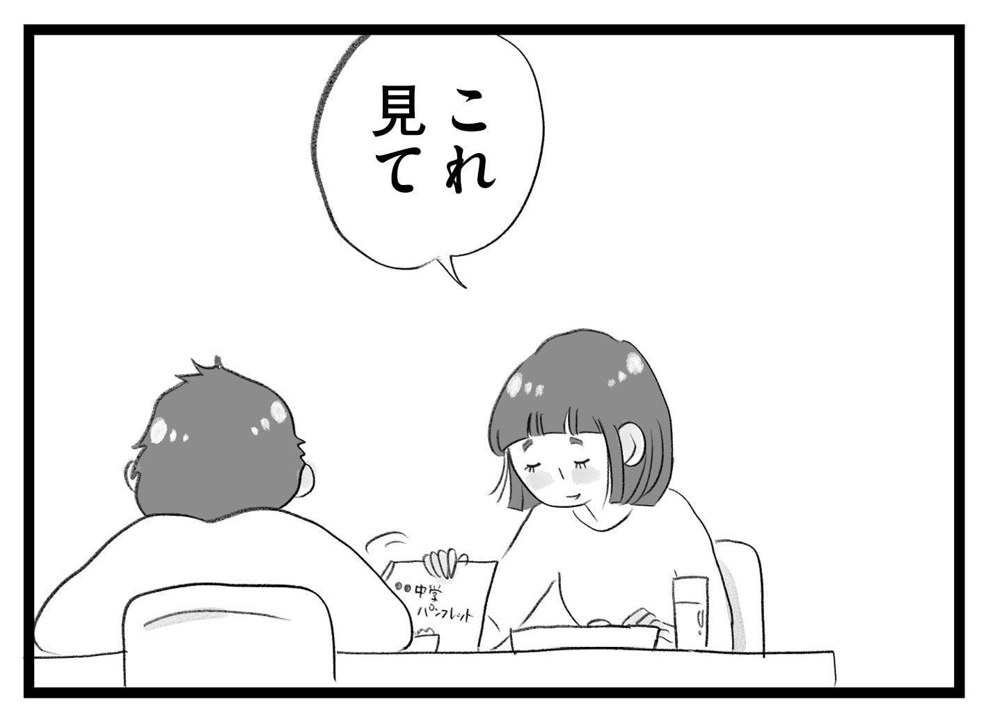 【無料漫画・4話】小5から受験勉強は遅い!?タワマンに住む家族の虚栄と内情を描く漫画『タワマンに住んで後悔してる』