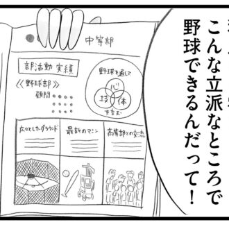 【無料漫画・4話】小5から受験勉強は遅い!?タワマンに住む家族の虚栄と内情を描く漫画『タワマンに住んで後悔してる』