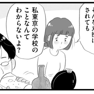 【無料漫画・4話】小5から受験勉強は遅い!?タワマンに住む家族の虚栄と内情を描く漫画『タワマンに住んで後悔してる』