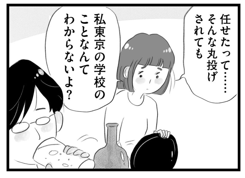 【無料漫画・4話】小5から受験勉強は遅い!?タワマンに住む家族の虚栄と内情を描く漫画『タワマンに住んで後悔してる』