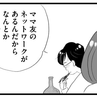 【無料漫画・4話】小5から受験勉強は遅い!?タワマンに住む家族の虚栄と内情を描く漫画『タワマンに住んで後悔してる』