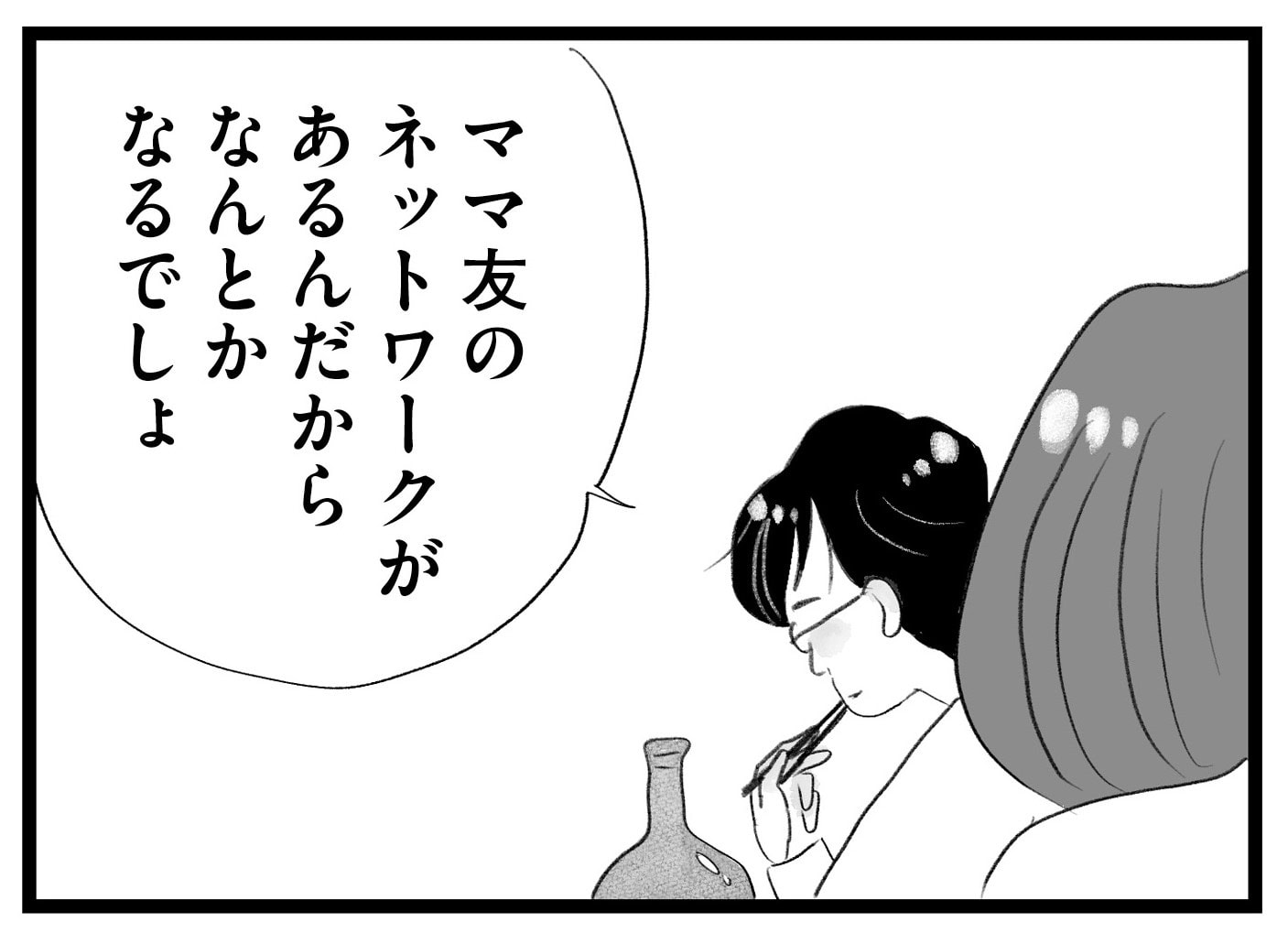 【無料漫画・4話】小5から受験勉強は遅い!?タワマンに住む家族の虚栄と内情を描く漫画『タワマンに住んで後悔してる』