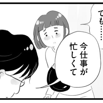 【無料漫画・4話】小5から受験勉強は遅い!?タワマンに住む家族の虚栄と内情を描く漫画『タワマンに住んで後悔してる』