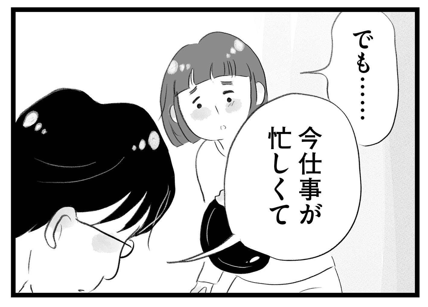 【無料漫画・4話】小5から受験勉強は遅い!?タワマンに住む家族の虚栄と内情を描く漫画『タワマンに住んで後悔してる』