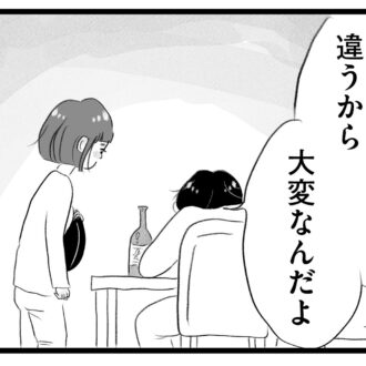 【無料漫画・4話】小5から受験勉強は遅い!?タワマンに住む家族の虚栄と内情を描く漫画『タワマンに住んで後悔してる』