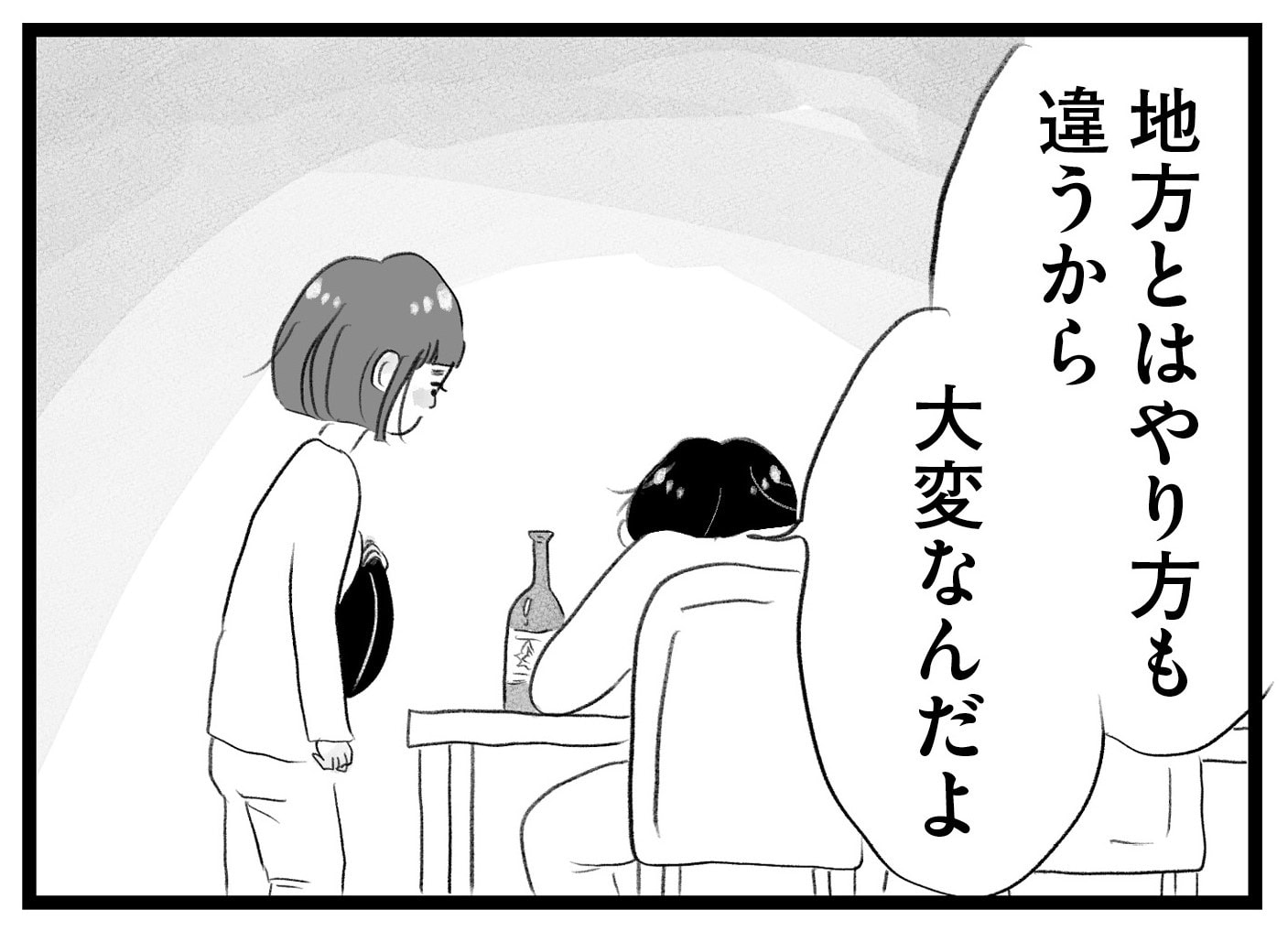 【無料漫画・4話】小5から受験勉強は遅い!?タワマンに住む家族の虚栄と内情を描く漫画『タワマンに住んで後悔してる』