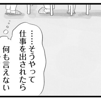 【無料漫画・4話】小5から受験勉強は遅い!?タワマンに住む家族の虚栄と内情を描く漫画『タワマンに住んで後悔してる』