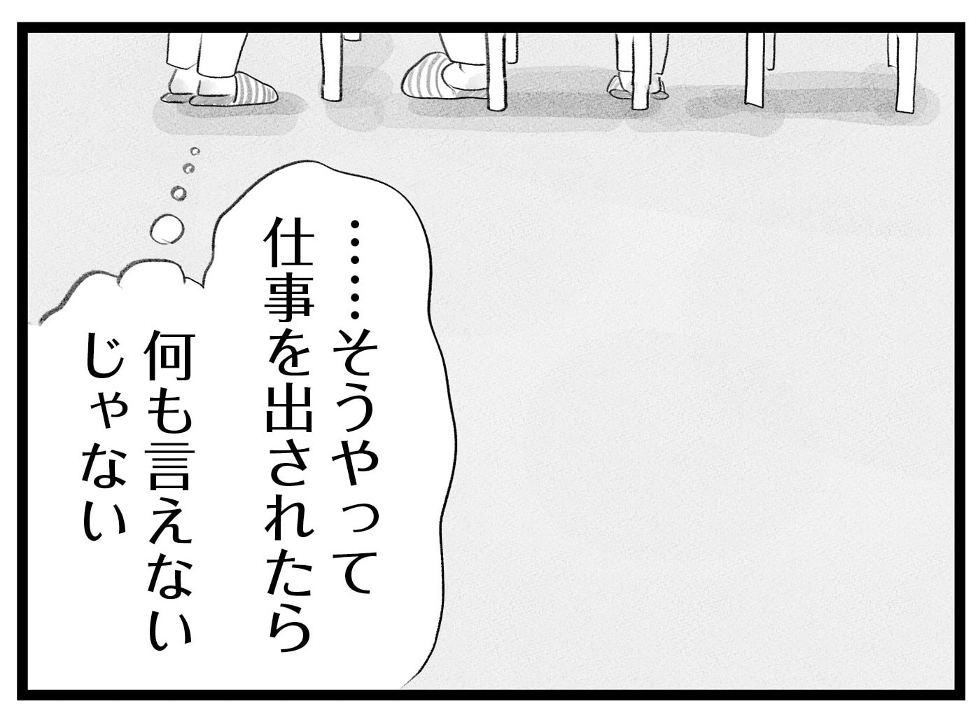 【無料漫画・4話】小5から受験勉強は遅い!?タワマンに住む家族の虚栄と内情を描く漫画『タワマンに住んで後悔してる』