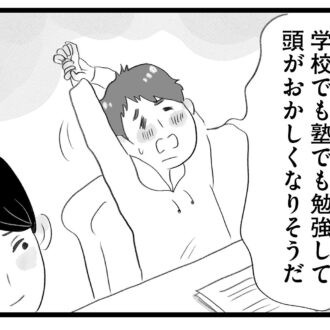 【無料漫画・5話】受験勉強に苦戦…。タワマンに住む家族の虚栄と内情を描く漫画『タワマンに住んで後悔してる』