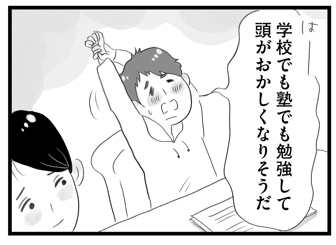 【無料漫画・5話】受験勉強に苦戦…。タワマンに住む家族の虚栄と内情を描く漫画『タワマンに住んで後悔してる』