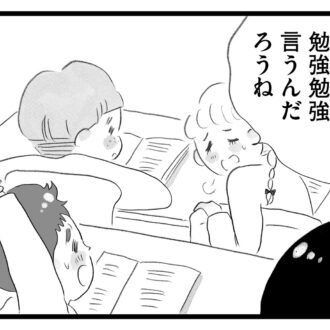 【無料漫画・5話】受験勉強に苦戦…。タワマンに住む家族の虚栄と内情を描く漫画『タワマンに住んで後悔してる』