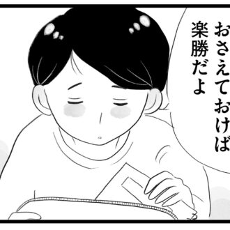 【無料漫画・5話】受験勉強に苦戦…。タワマンに住む家族の虚栄と内情を描く漫画『タワマンに住んで後悔してる』