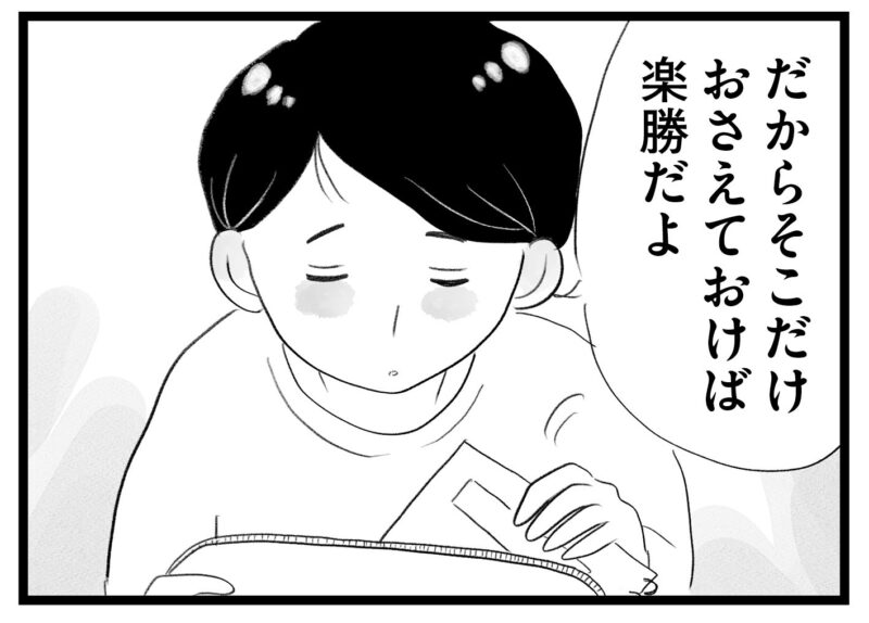 【無料漫画・5話】受験勉強に苦戦…。タワマンに住む家族の虚栄と内情を描く漫画『タワマンに住んで後悔してる』