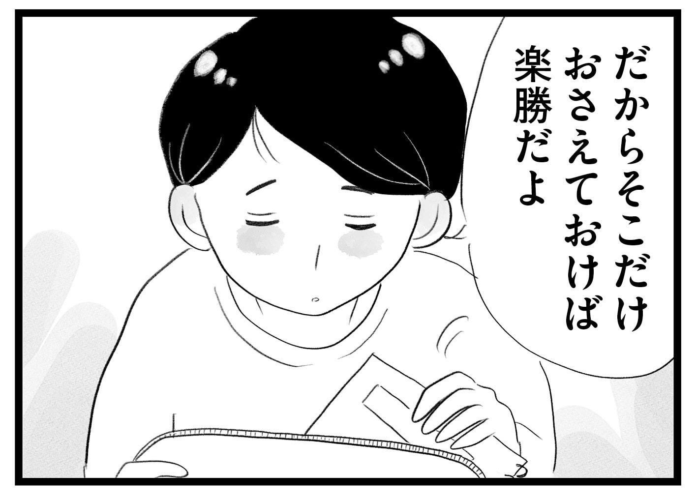 【無料漫画・5話】受験勉強に苦戦…。タワマンに住む家族の虚栄と内情を描く漫画『タワマンに住んで後悔してる』