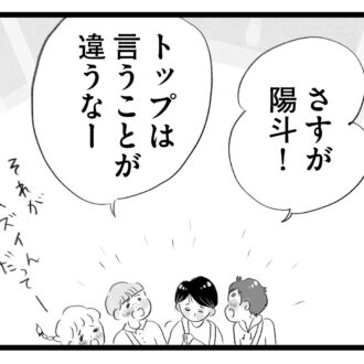 【無料漫画・5話】受験勉強に苦戦…。タワマンに住む家族の虚栄と内情を描く漫画『タワマンに住んで後悔してる』