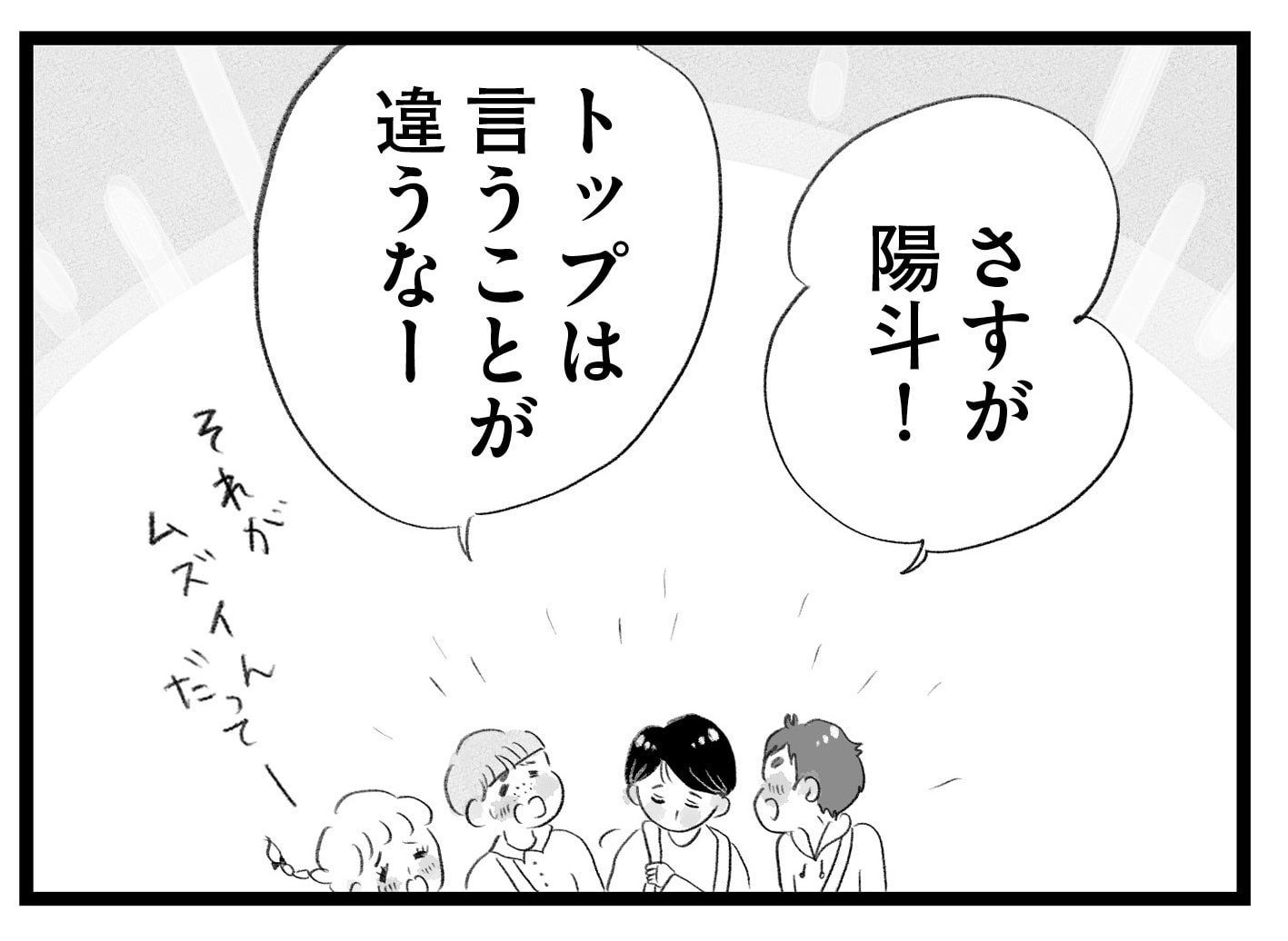 【無料漫画・5話】受験勉強に苦戦…。タワマンに住む家族の虚栄と内情を描く漫画『タワマンに住んで後悔してる』