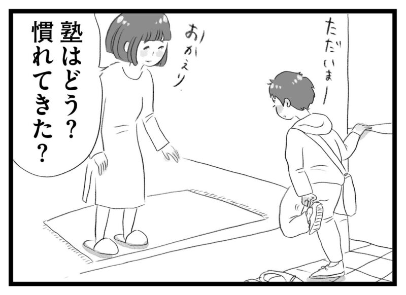 【無料漫画・5話】受験勉強に苦戦…。タワマンに住む家族の虚栄と内情を描く漫画『タワマンに住んで後悔してる』