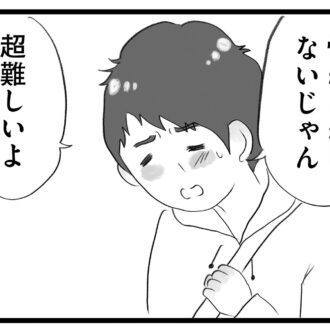 【無料漫画・5話】受験勉強に苦戦…。タワマンに住む家族の虚栄と内情を描く漫画『タワマンに住んで後悔してる』