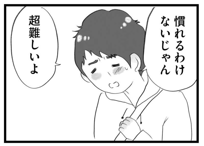 【無料漫画・5話】受験勉強に苦戦…。タワマンに住む家族の虚栄と内情を描く漫画『タワマンに住んで後悔してる』