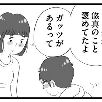 【無料漫画・5話】受験勉強に苦戦…。タワマンに住む家族の虚栄と内情を描く漫画『タワマンに住んで後悔してる』