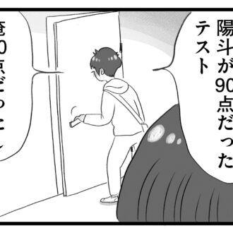 【無料漫画・5話】受験勉強に苦戦…。タワマンに住む家族の虚栄と内情を描く漫画『タワマンに住んで後悔してる』