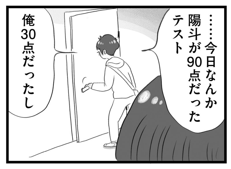 【無料漫画・5話】受験勉強に苦戦…。タワマンに住む家族の虚栄と内情を描く漫画『タワマンに住んで後悔してる』