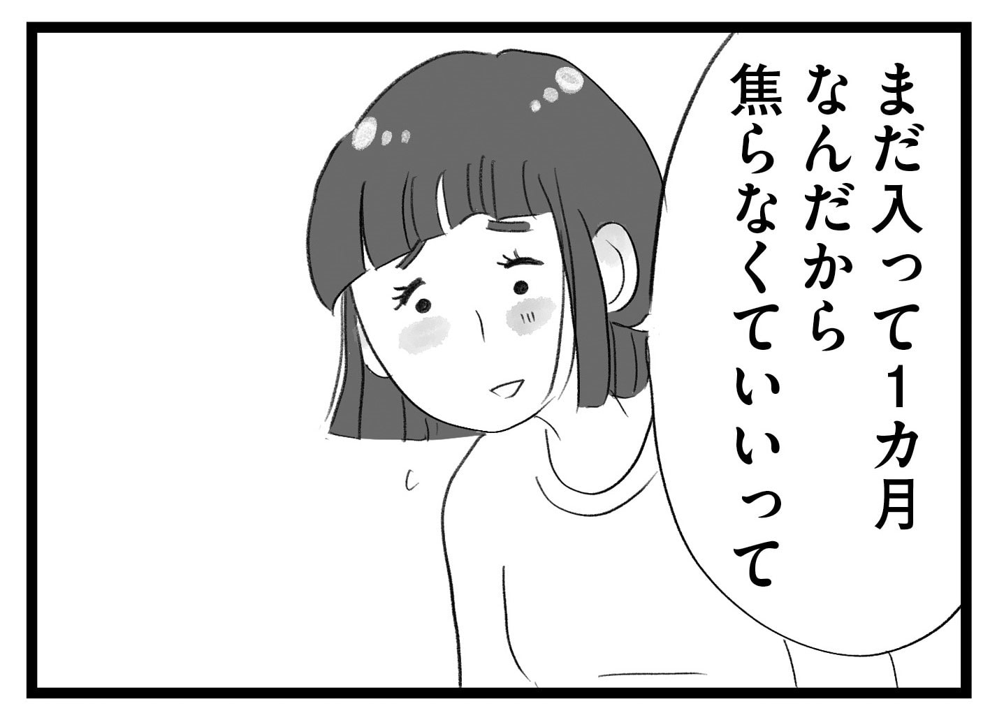 【無料漫画・5話】受験勉強に苦戦…。タワマンに住む家族の虚栄と内情を描く漫画『タワマンに住んで後悔してる』