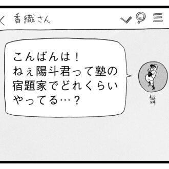 【無料漫画・5話】受験勉強に苦戦…。タワマンに住む家族の虚栄と内情を描く漫画『タワマンに住んで後悔してる』