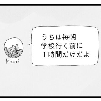 【無料漫画・5話】受験勉強に苦戦…。タワマンに住む家族の虚栄と内情を描く漫画『タワマンに住んで後悔してる』