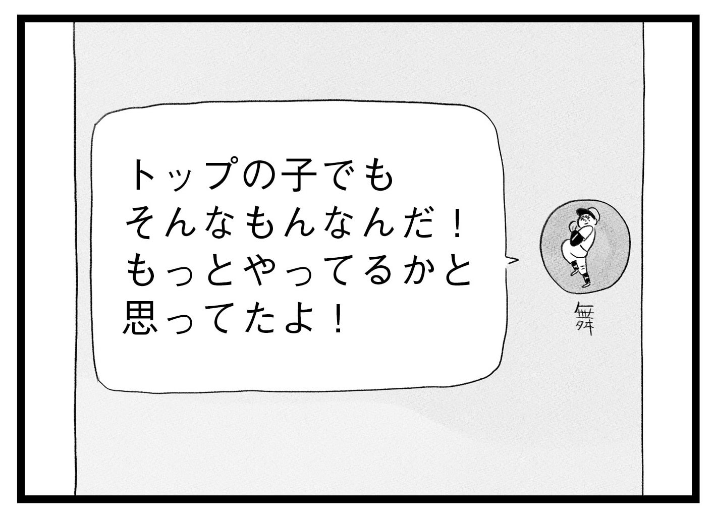 【無料漫画・5話】受験勉強に苦戦…。タワマンに住む家族の虚栄と内情を描く漫画『タワマンに住んで後悔してる』