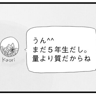 【無料漫画・5話】受験勉強に苦戦…。タワマンに住む家族の虚栄と内情を描く漫画『タワマンに住んで後悔してる』