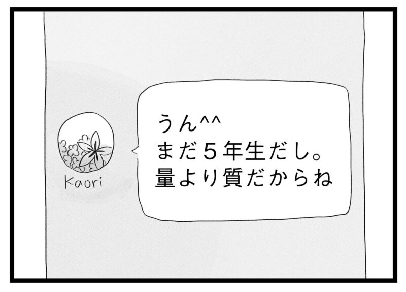 【無料漫画・5話】受験勉強に苦戦…。タワマンに住む家族の虚栄と内情を描く漫画『タワマンに住んで後悔してる』