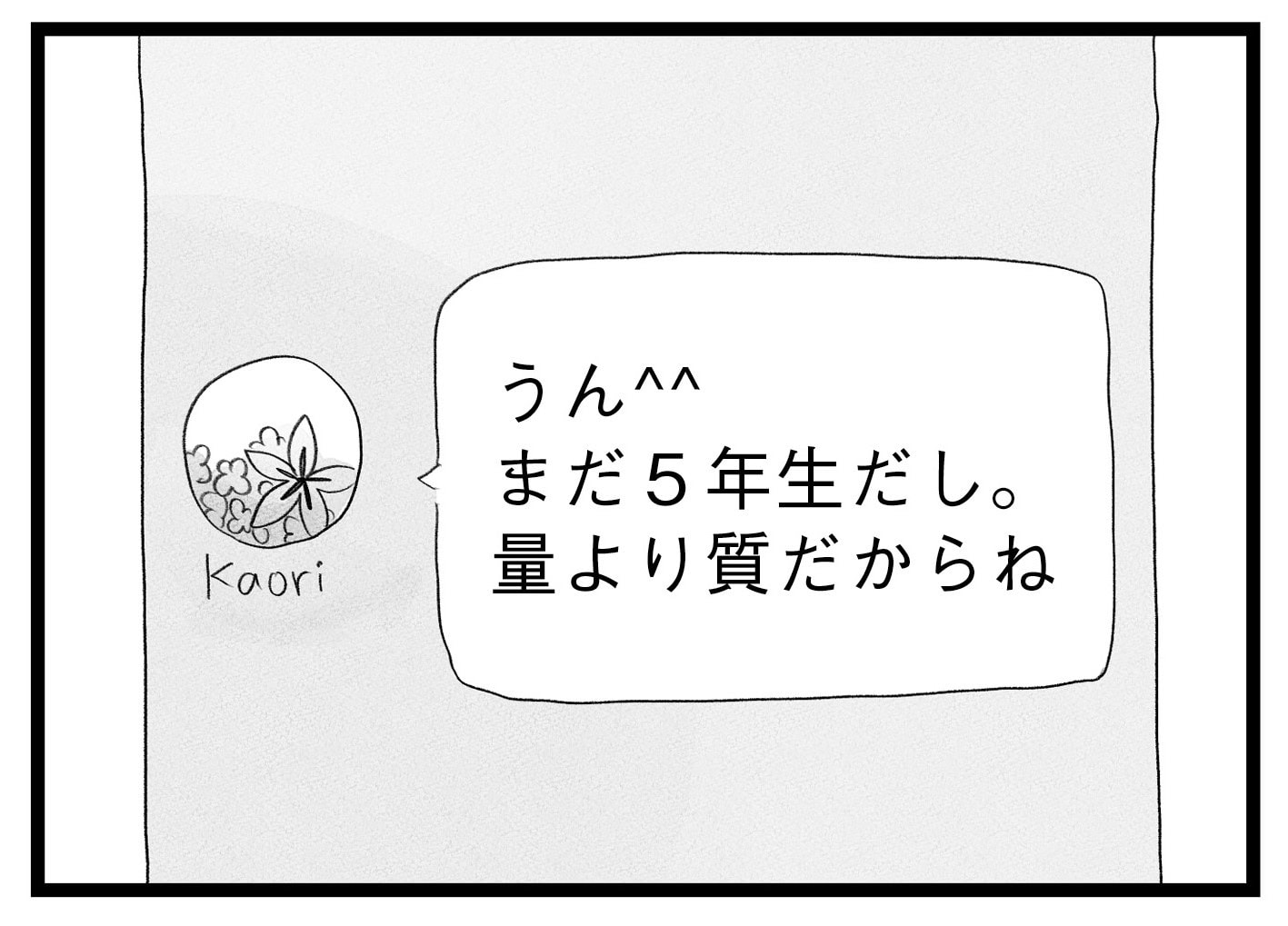 【無料漫画・5話】受験勉強に苦戦…。タワマンに住む家族の虚栄と内情を描く漫画『タワマンに住んで後悔してる』