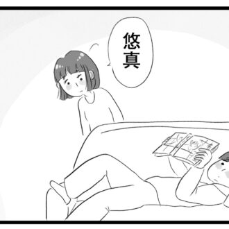 【無料漫画・5話】受験勉強に苦戦…。タワマンに住む家族の虚栄と内情を描く漫画『タワマンに住んで後悔してる』